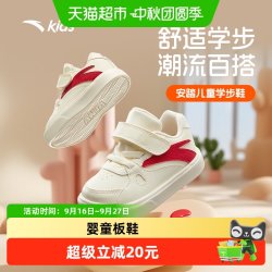 安踏儿童 学步鞋男女童鞋幼儿园小白鞋夏季新款宝宝鞋子透气运动鞋