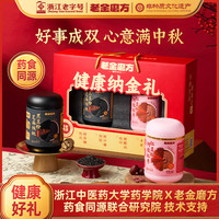 老金磨方 黑芝麻糊礼盒国庆中秋过节日送礼品走亲戚礼物长辈滋补 健康纳金礼1.3kg-2盒装