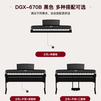 YAMAHA DGX-670 DGX系列 电子钢琴