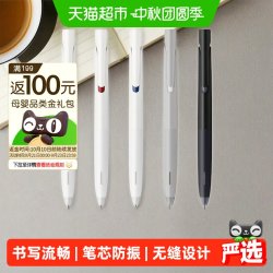 斑马牌 日本ZEBRA斑马牌bLen减振防震笔JJZ66速干中性笔备考用笔0.5