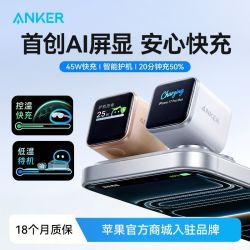 Anker 20W快充 iPhone14/13ProMax充电头