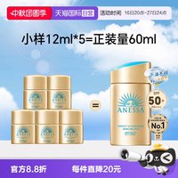 移动端：安耐晒 水能户外清透防晒乳 2022年版 SPF50+ PA++++ 60ml