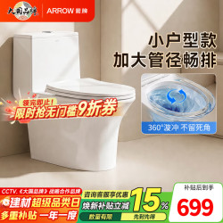 箭牌 AE1126M 连体式马桶 305mm坑距