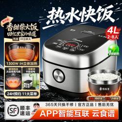 美的 MB-40LS60 电饭煲 4L 白色