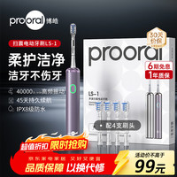 博皓 成人便携磁吸充电电动牙刷铝合金扫描款金属紫+软毛刷头