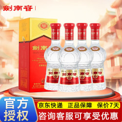 剑南春 水晶剑 52%vol 浓香型白酒 500ml*6瓶 整箱装