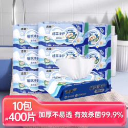 洁柔 杀菌湿厕纸