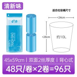 e洁 家用手提式加厚垃圾袋 96只