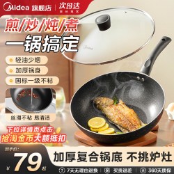 美的 MP-CJ28WOK30 炒锅