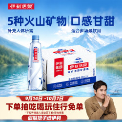 伊利 inikin 伊刻活泉 火山低温活泉矿泉水 520ml*24瓶