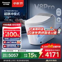 Panasonic V8Pro-CH2N551WSC UV除菌 坑距305/400mm 智能马桶