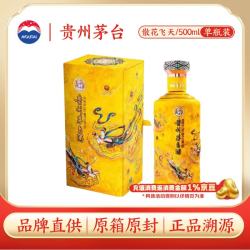 茅台 散花飞天 53%vol 酱香型白酒 500ml 礼盒装