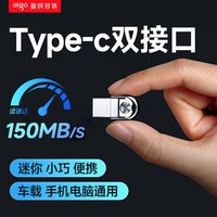 移动端：爱国者 迷你手机U盘Typec双接口大容量高速电脑两用优盘旗舰店正品