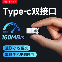 爱国者 迷你手机U盘Typec双接口大容量高速电脑两用优盘旗舰店正品