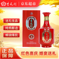 汾酒 杏花村 金质3 42%vol 清香型白酒 500ml 单瓶装