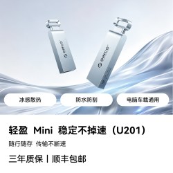奥睿科 双接口 大容量 U盘