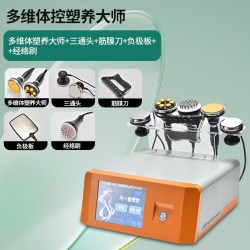 澳宝康 热熔仪器生物电疗经络疏通仪腹包养生机美容院身体塑形仪器