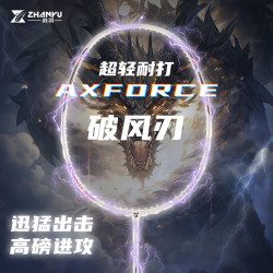 战羽 雷霆80小钢炮羽毛球拍全碳素超轻专业进攻型比赛训练耐打套装 雷霆小钢炮-白色单只