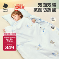 babycare 儿童防踢被秋冬幼儿园防踢被-云游考拉-100*160CM（12-22℃）