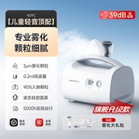 88VIP：鱼跃 雾化机家庭用儿童医院同款雾化吸入器口腔吸入雾化喷雾器409C