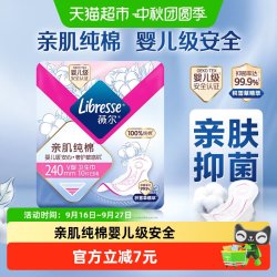 薇尔 植萃V感极薄棉柔日用卫生巾
