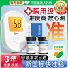 仁和药业 仁和血糖仪血糖测试仪家用仪器试纸高精准孕妇官方旗舰店