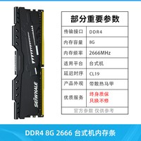 枭鲸 电竞版 DDR4 2666MHz 台式机内存 马甲条