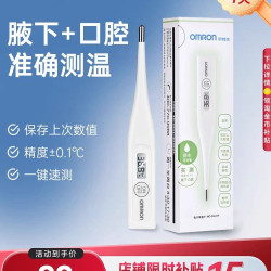 欧姆龙 MC-348-HP电子体温计家用婴儿老人腋下测温度计医疗旗舰店