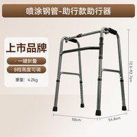 可孚 助行器老人辅助行走助走器老年人四脚走路拐杖扶手架站立起身