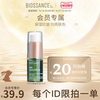 Biossance 100%角鲨烷精华油12ml