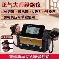 澳宝康 拔罐刮痧一体机养生三通大师经络疏通电疗仪美容院做身体用的仪器
