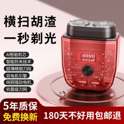 康佳 电动剃须刀男士刮胡刀2026新款剃胡须刀小巧便携式官方正品