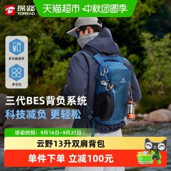 探路者 专业双肩背包男13升OMINPACK轻量化户外徒步登山耐磨旅行包