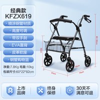 可孚 助行器老年人轮椅走路助步器老人手推车可坐行走助力防摔神器