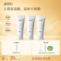 AOEO 氨基酸山茶花洗面奶女旅游出游焕新洁面乳男控油保湿护肤品100g 洗面奶80g*3