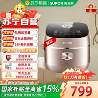 苏泊尔 SF40HC1904