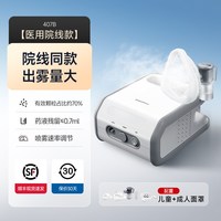 88VIP：鱼跃 雾化器儿童家用家庭用医用压缩吸入器成人老人医用雾化机407B