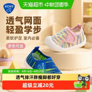 88VIP：秀才胡同 宝宝网鞋儿童布鞋幼儿园室内鞋软底女童帆布鞋小童网面鞋子透气男