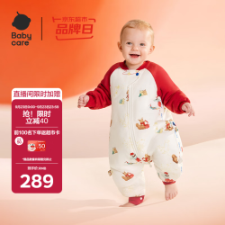 babycare 婴儿秋冬舒睡分腿睡袋惊喜绽放薄夹棉110码105-115cm（16-20°）