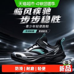 安踏儿童 临风安踏儿童男大童跑鞋2026秋新款防滑耐磨童鞋青少年轻便运动鞋