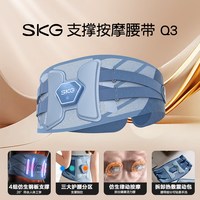 SKG 中秋礼物送长辈SKG护腰带Q3热敷按摩仪钢条支撑腰部劳损按摩器