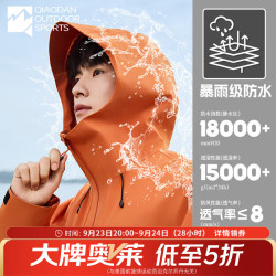 乔丹 山神 硬壳冲锋衣 XCF33231423R