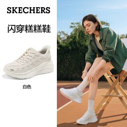 斯凯奇 闪穿糕糕鞋|秋季新款通勤女鞋透气休闲运动厚底增高老爹鞋