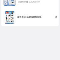 订单截图缩略图