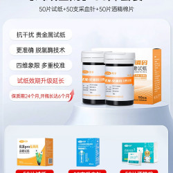 可孚 免调码血糖仪测的仪器家用高精准试纸测量仪检测仪