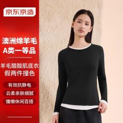 京东京造 羊毛醋酸肌底衣女保暖秋衣打底衫亲肤抑菌 黑撞白