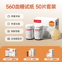 88VIP:鱼跃 血糖试纸适用于550/560型号家用测试精准测血糖的仪器测糖仪