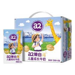 a2 臻自高儿童成长牛奶125ml*16支a2臻自高