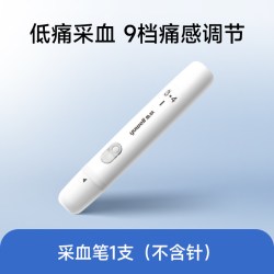 鱼跃 采血笔血糖用品血糖配件采指血测血糖用官方旗舰店