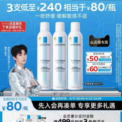 理肤泉 舒缓喷雾300ml*3爽肤水缓解泛红